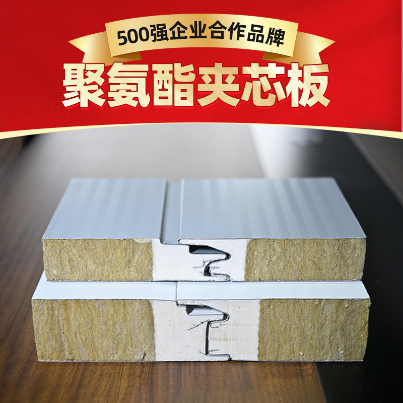 聚氨酯封邊巖棉板廠家推薦 | 河南遠大新型板材優質防火保溫材料(圖1)