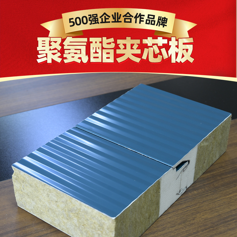 聚氨酯封邊巖棉板廠家推薦 | 河南遠大新型板材優質防火保溫材料(圖2)