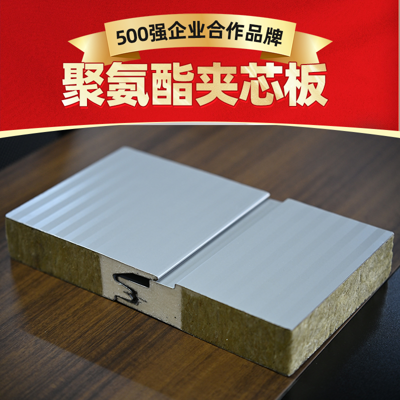 聚氨酯封邊巖棉板廠家推薦 | 河南遠大新型板材優質防火保溫材料(圖3)